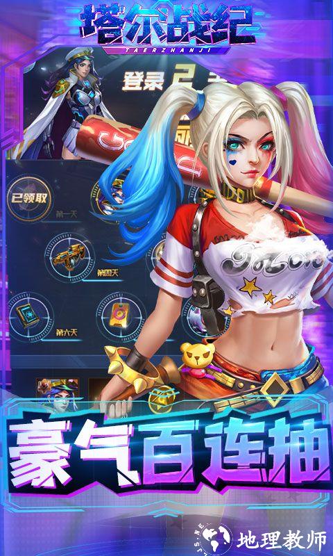 塔尔战纪图片 3