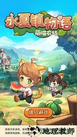 永夏镇物语 v1.0 安卓版 3