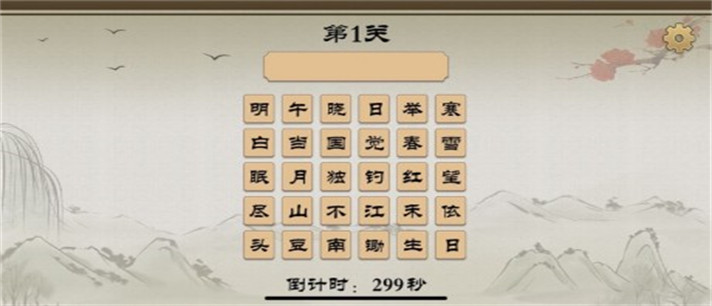 诗词解谜游戏推荐_诗词解谜游戏大全