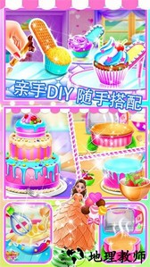 宝宝爱做蛋糕手游 v1.2.1 安卓版 3
