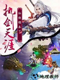 剑武九天果盘版 v1.0.0.2136 安卓版 3