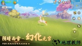 梦幻西游3d九游客户端 v1.260.0 安卓版 3