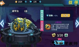 最强变异龟免广告 v1.0 安卓无敌版 3