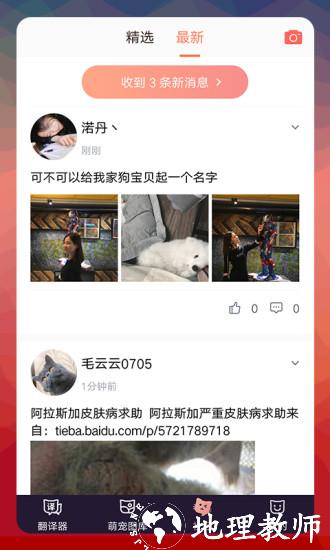 猫语翻译器免费版 v2.8.4 安卓版 2