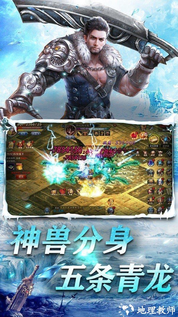 重回传奇冰雪正式版截图