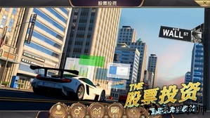 商道高手都市模拟器手游 v3.739 安卓版 2