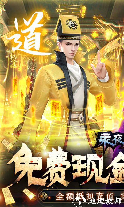 永夜魔君图片 1