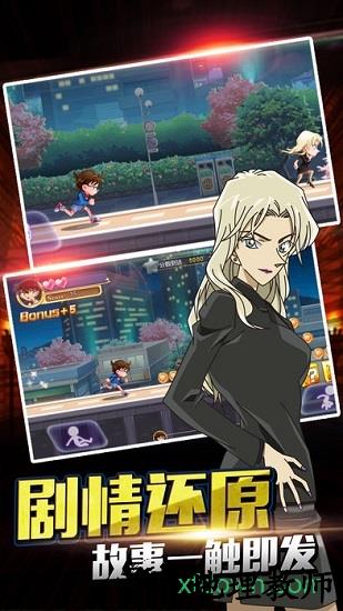 名侦探柯南无尽追踪2019最新版 v2.6.0.1 安卓版 3