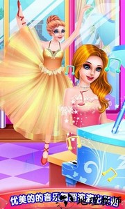 舞蹈女孩化妆装扮沙龙手游 v8.0.6 安卓版 0