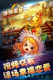 弹弹堂s测试版 v3.4.2.0 安卓版 1