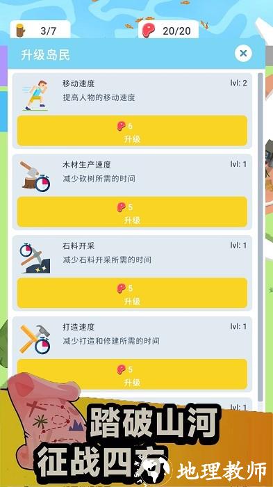 荒岛生存家游戏 v1.0.1 安卓版 3