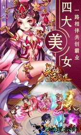 英雄无间道应用宝光环助手版 v1.1.50 安卓版 3