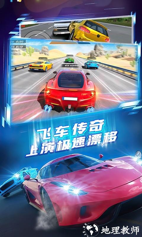 极速飞车漂移手机版 v1.3.0814 安卓版 1
