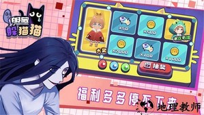 鬼屋躲猫猫手机版 v1.0.0 安卓版 1
