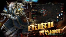 热血霸域手游 v3.3.5 安卓版 2