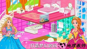 公主房间设计师游戏 v1.0 安卓版 3