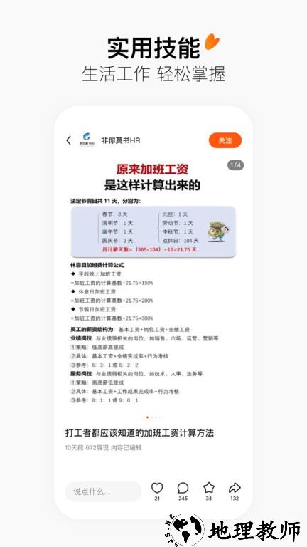 有柿软件 v11.0.3 安卓版 1