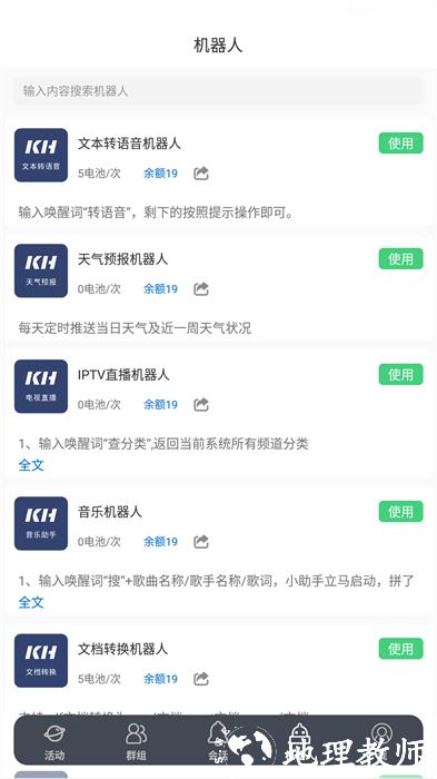 客汇宝官方版 v4.7.7 安卓版 2