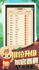 天天下象棋红包版 v2.14.3 安卓版 1