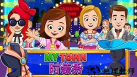 我的小镇时装秀手游 v1.7 安卓版 3