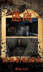 老太的房间手游 v1.1 安卓版 0
