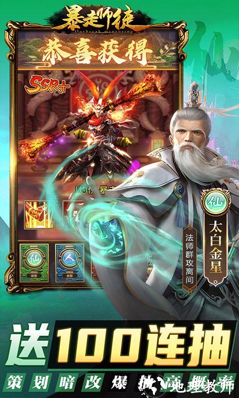 暴走师徒图片 5
