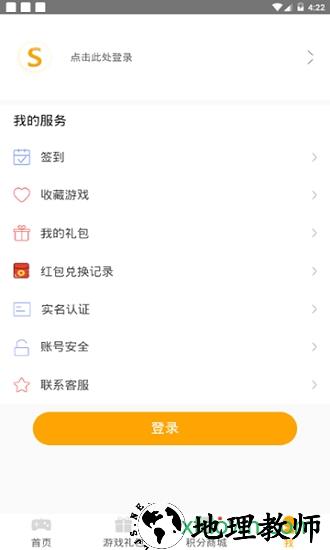 搜游记h5游戏平台 v2.0.4 安卓版 0