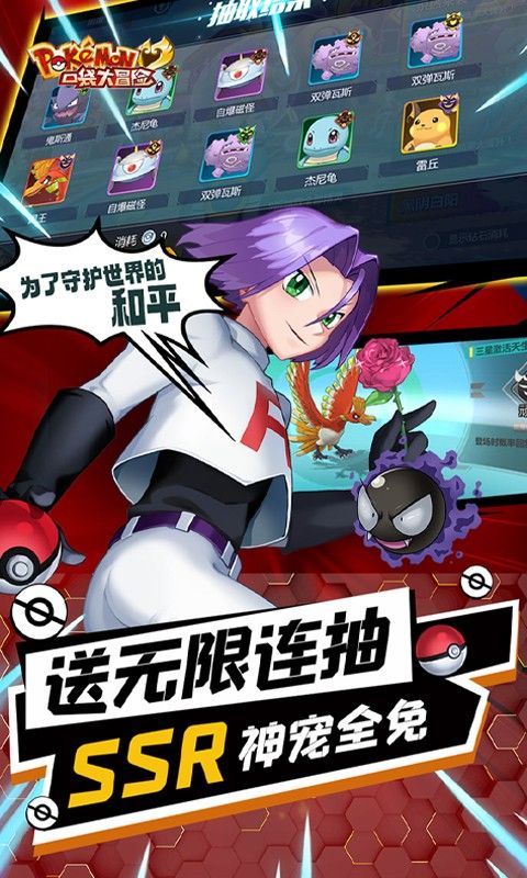 口袋大冒险图片 5
