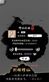 修仙商人模拟器内置菜单 v100.1 安卓版 0