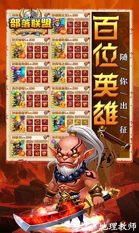 部落联盟图片 5