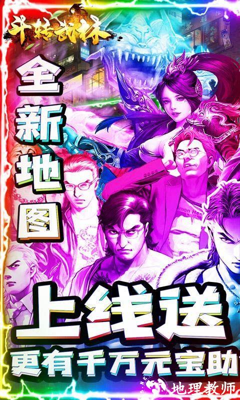 斗转武林图片 1