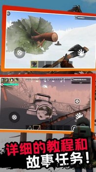 凛冬求生手游 v1.0.1 安卓版 1