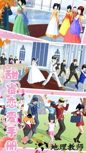 恋爱剧本模拟器手游 v1.3 安卓版 1