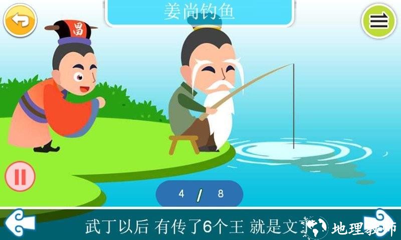 国学上下五千年app v1.38.38x 安卓版 3