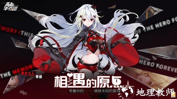 高能手办团最新版本 v2.8.0 安卓官方版 3