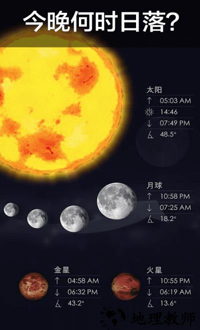 星空漫步2最新版 v2.11.13 安卓官方版 2