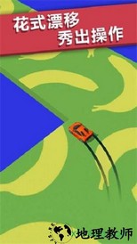 全民漂移3d九游版 v1.0.2 安卓版 2