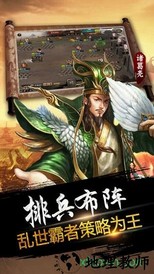 逐鹿天下 v1.3.0 安卓版 3