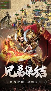 原始传奇最新版 v1.7.307 安卓版 0