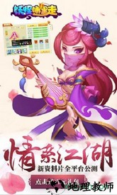 妖怪哪里走 v3.1.0 安卓版 2