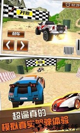 真实越野车模拟3D游戏 v2.031  安卓版 0