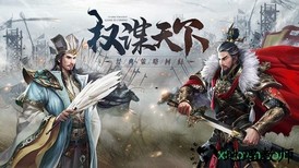 爆破三国百度版游戏 v1.6.1 安卓版 3