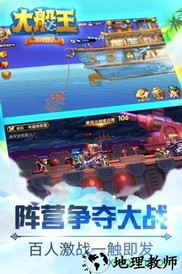 大船王之海怪日记小米平台 v1.0.1 安卓版 3