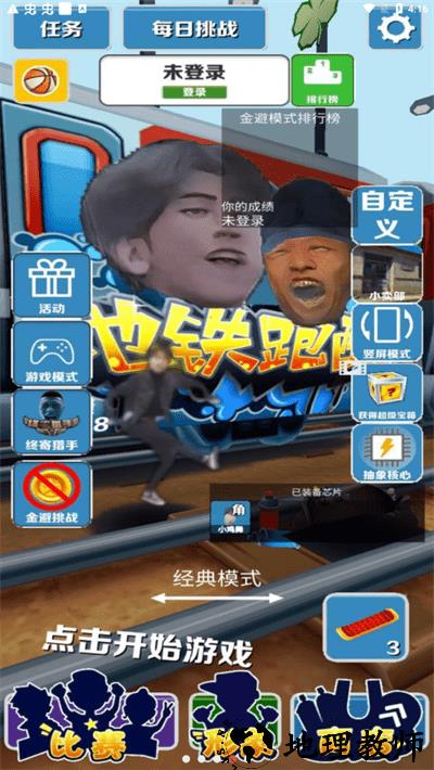 愣子跑酷蓝色妖姬版 v1.6 安卓版 3