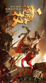 天子战盟手游 v1.0.0.1 安卓版 3