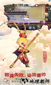 闹闹天宫体验服 v1.2.0 安卓版 3