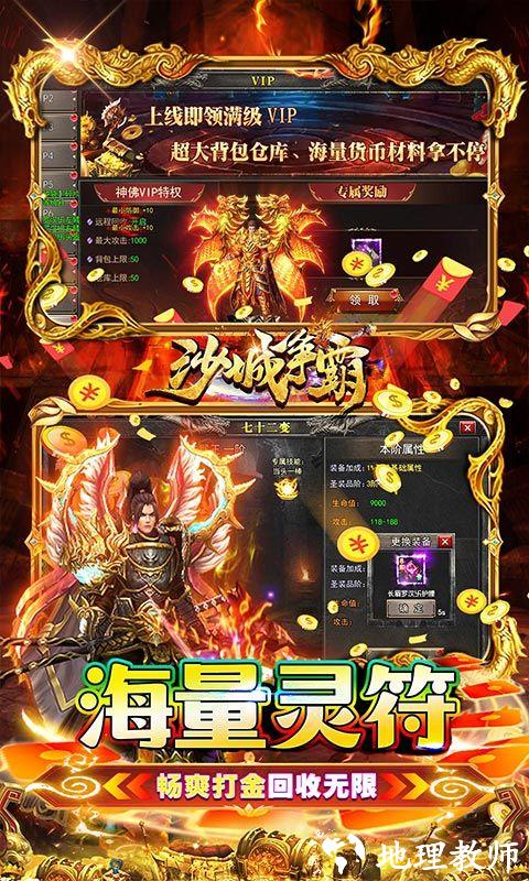 沙城争霸图片 5