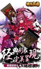 挑斗三国果子游戏 v1.8.0 安卓版 0