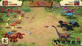恐龙战争手游 v9.86 安卓版 1