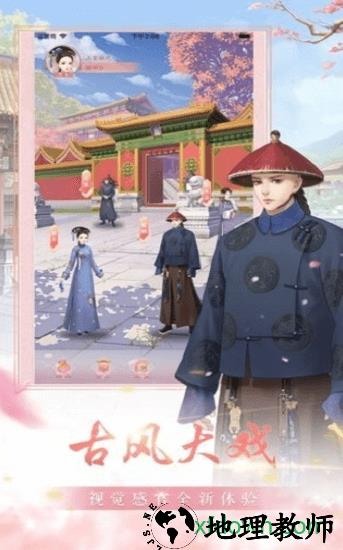 奈何繁华入君梦 v1.0.2 安卓版 0